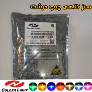 ال ای دی LED کلاهی سیز گلدن لایت