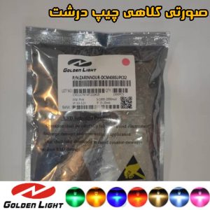 ال ای دی LED کلاهی دو چیپ صورتی گلدن لایت