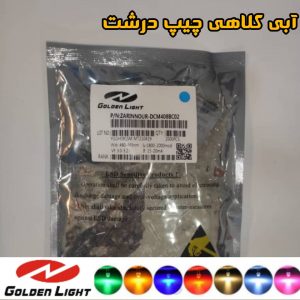 ال ای دی LED کلاهی آبی گلدن لایت